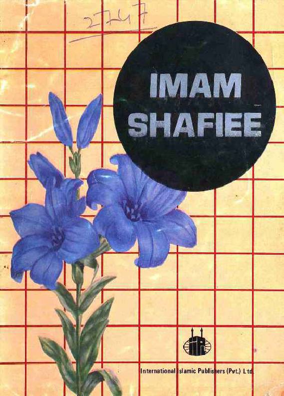 Imam Shafiee
