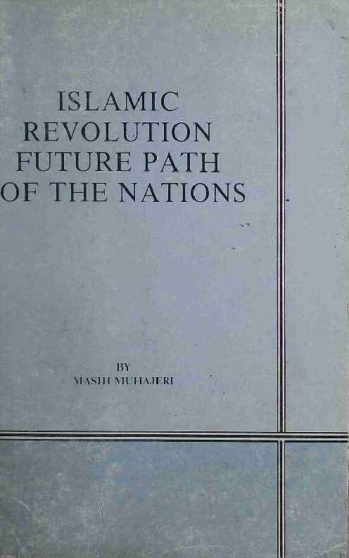 Islamic Revolution Futuer Path Of The Nations