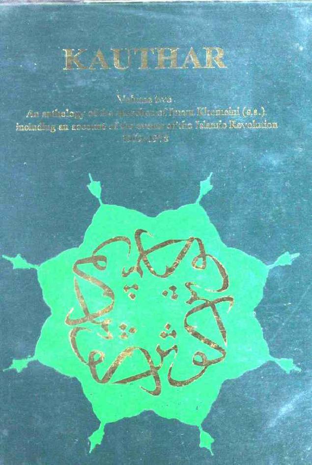 Kauthar 2