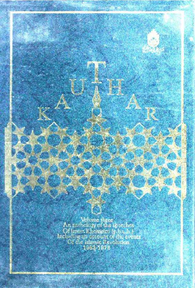 Kauthar 3