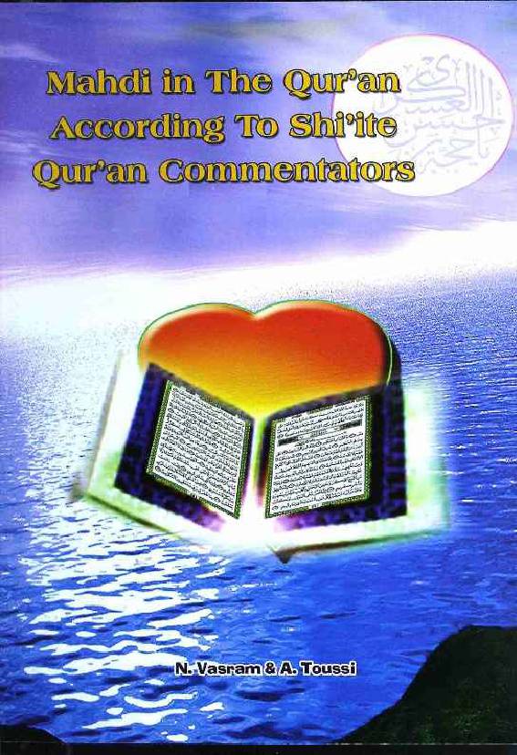 Mahdi (Afts) In The Quran According To Shiite Quran Commentators