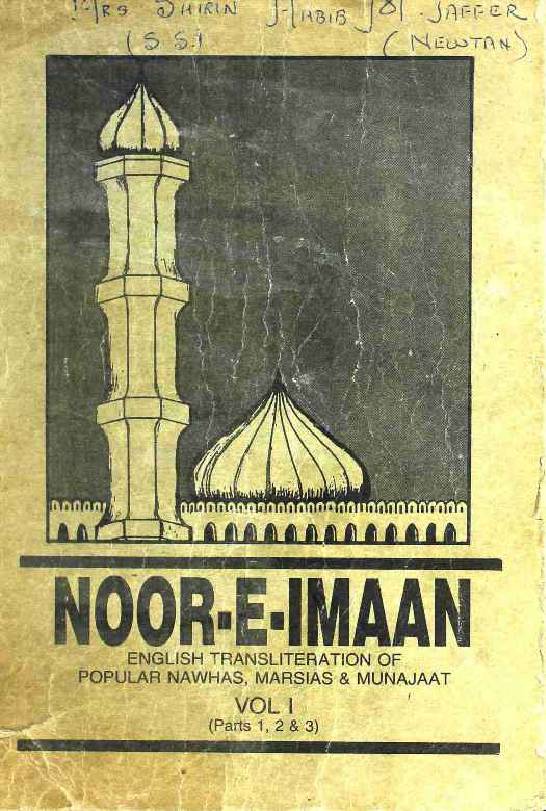Noor e Imaan Vol 1 Parts 1 , 2 and 3