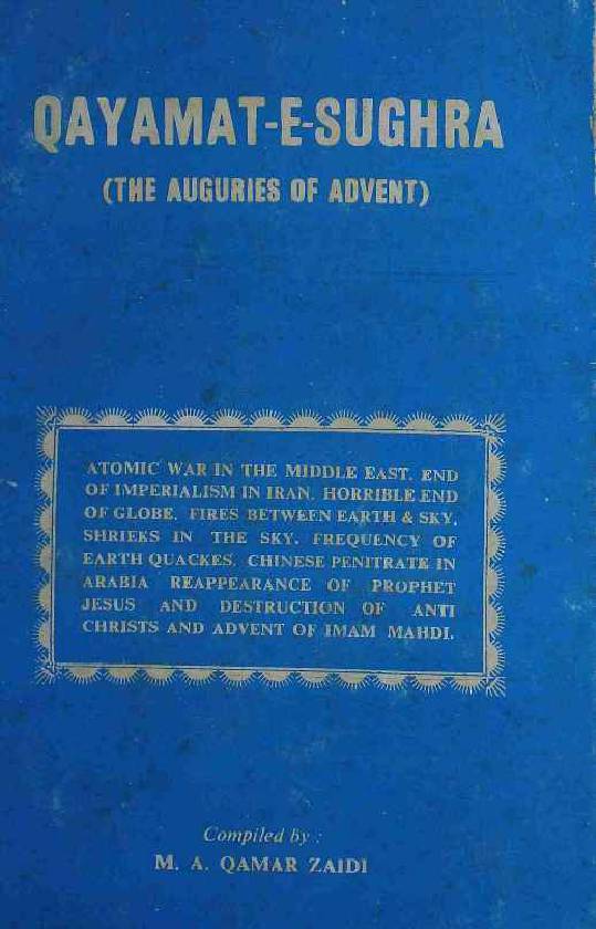 Qayamat e Sughra The Auguries of Advent