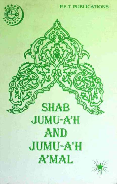 Shab e Jumuah and Jumuah Amal