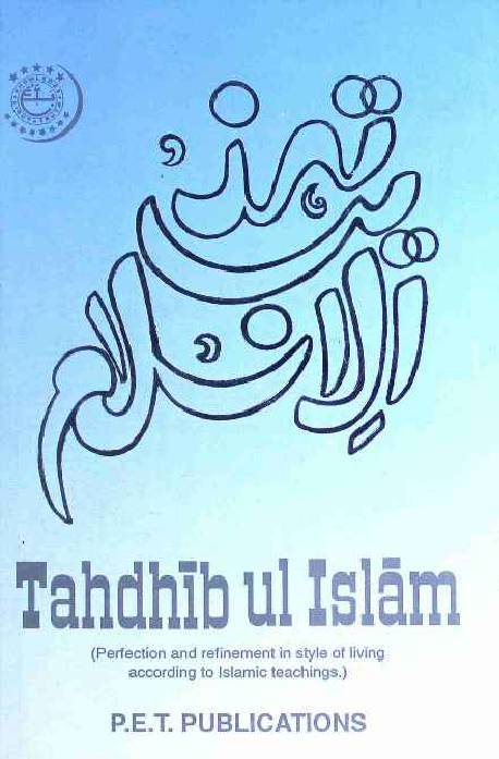 Tahdhib ul Islam