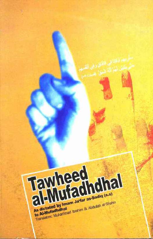 Tawheed Al Mufadhdhal