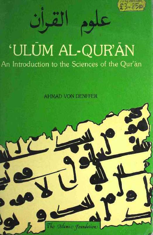 Ulum Al Quran