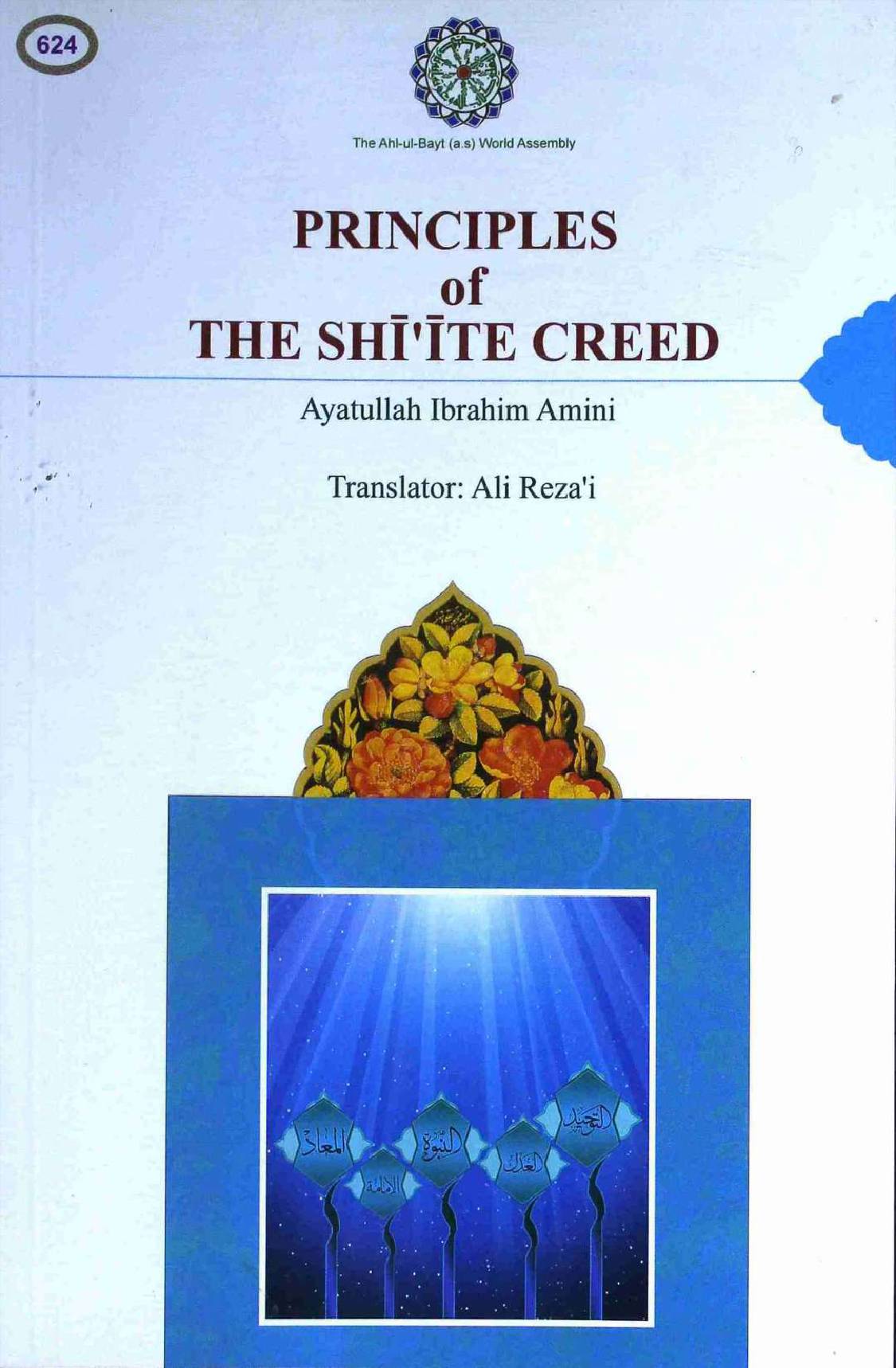 Principles of The Shiite Creed