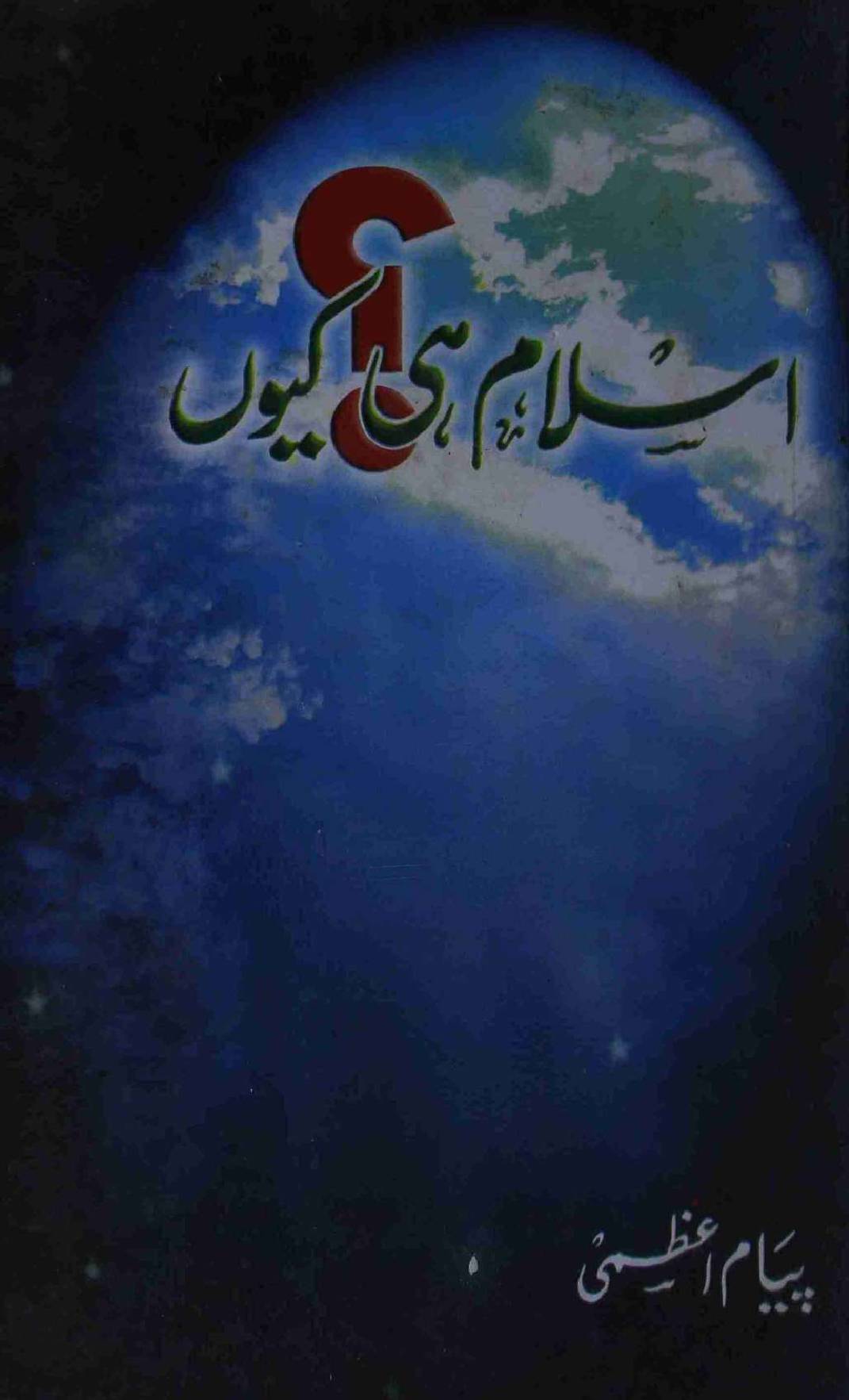 Islam Hi Kyun