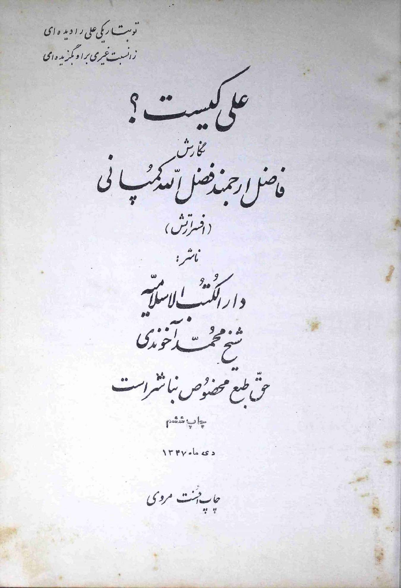 Ali Keest