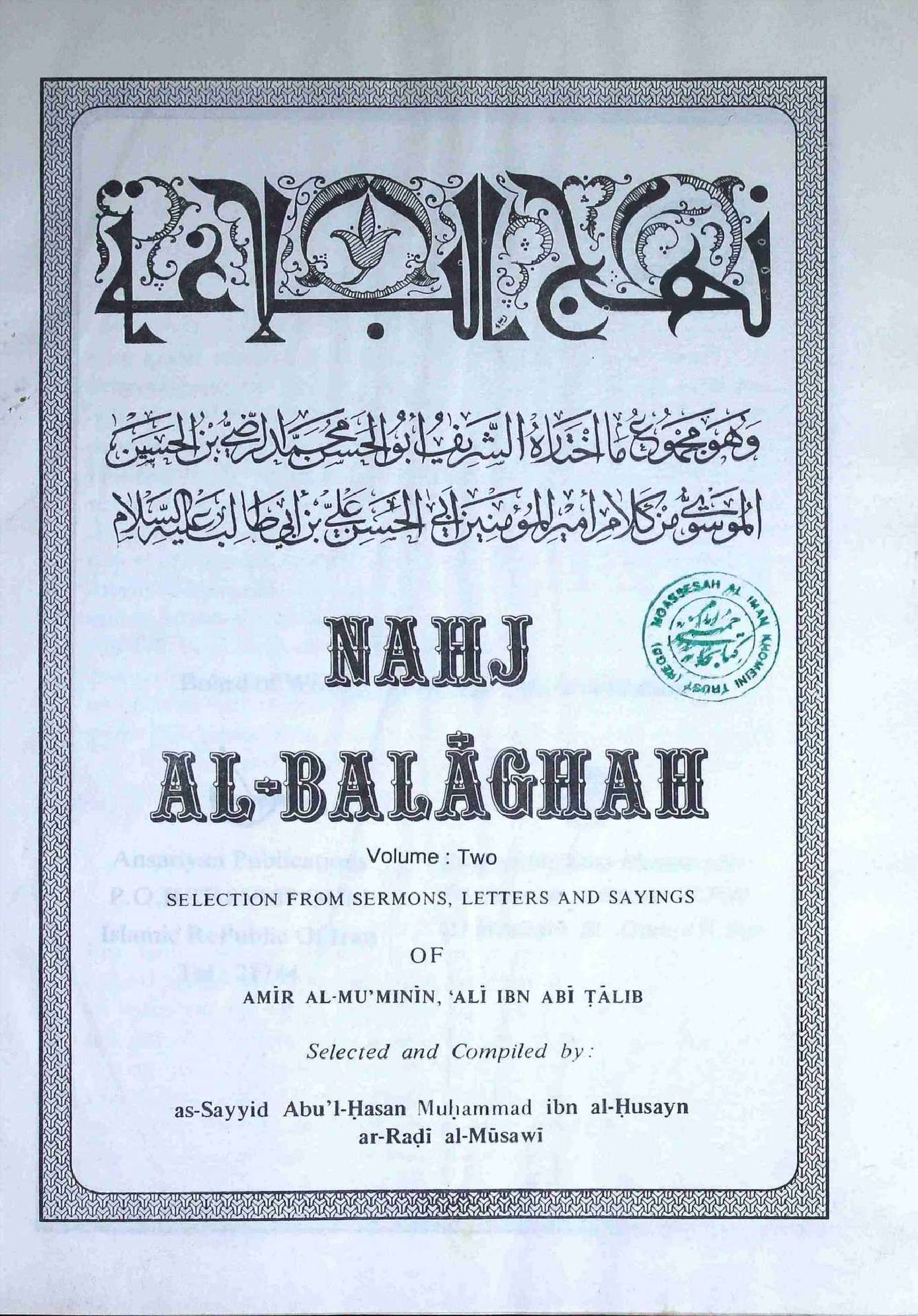 Nahjul Balagha Arabic & English - Part 2