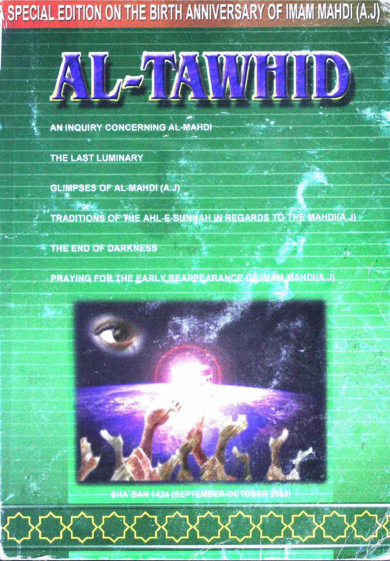 Al Tawhid