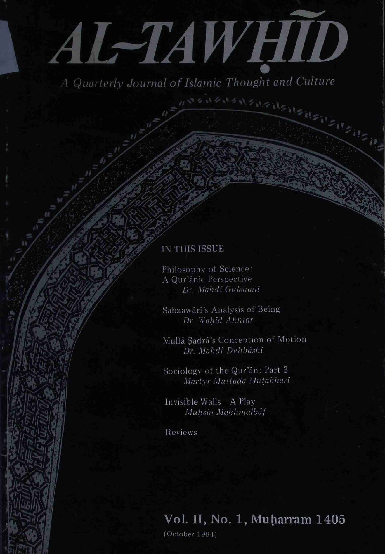 Al Tawhid Vol 2 No 1