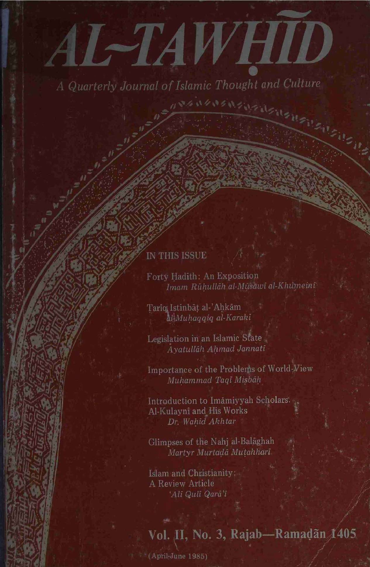 Al Tawhid Vol 2 No 3