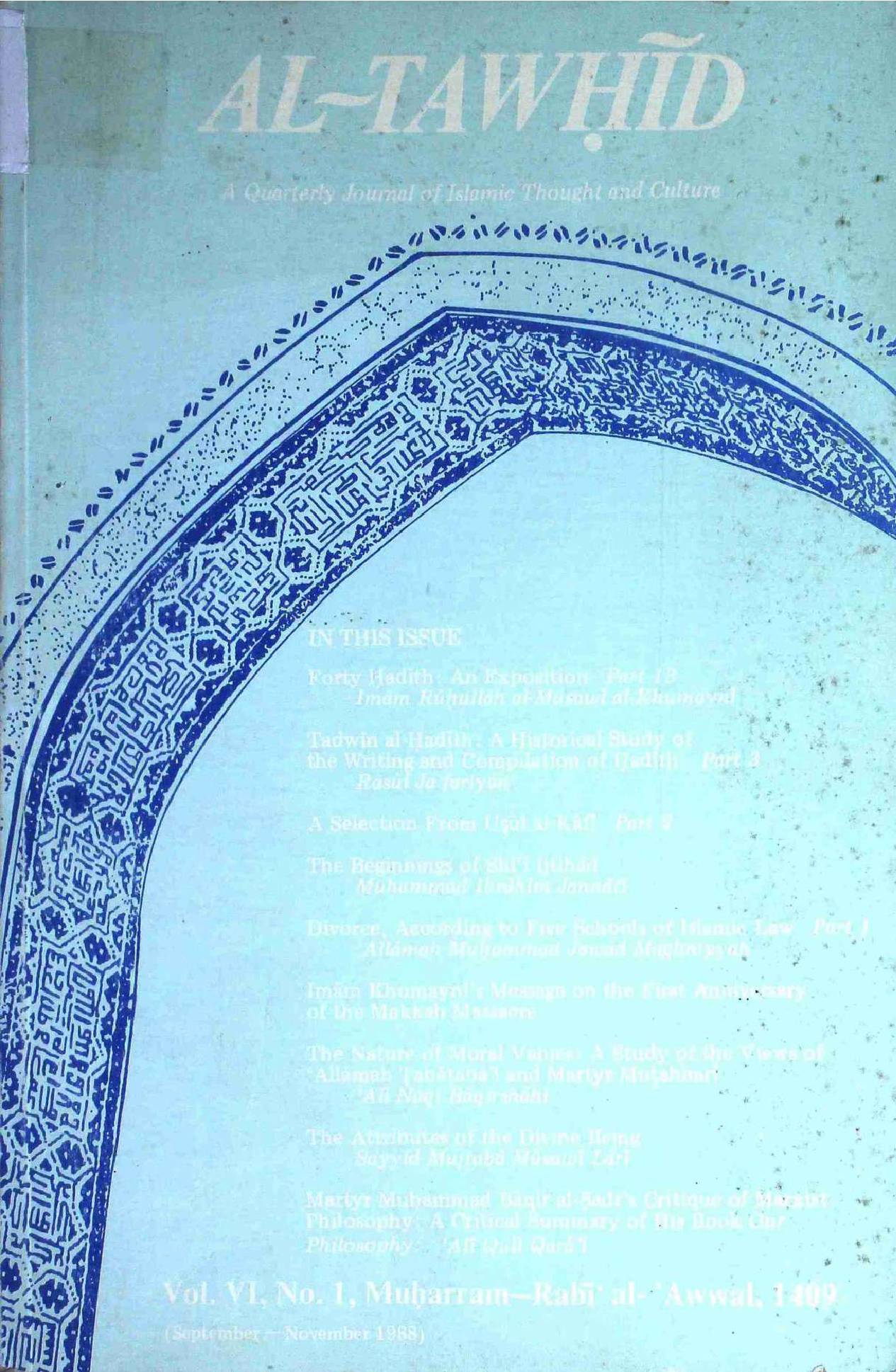 Al Tawhid Vol 6 No 1