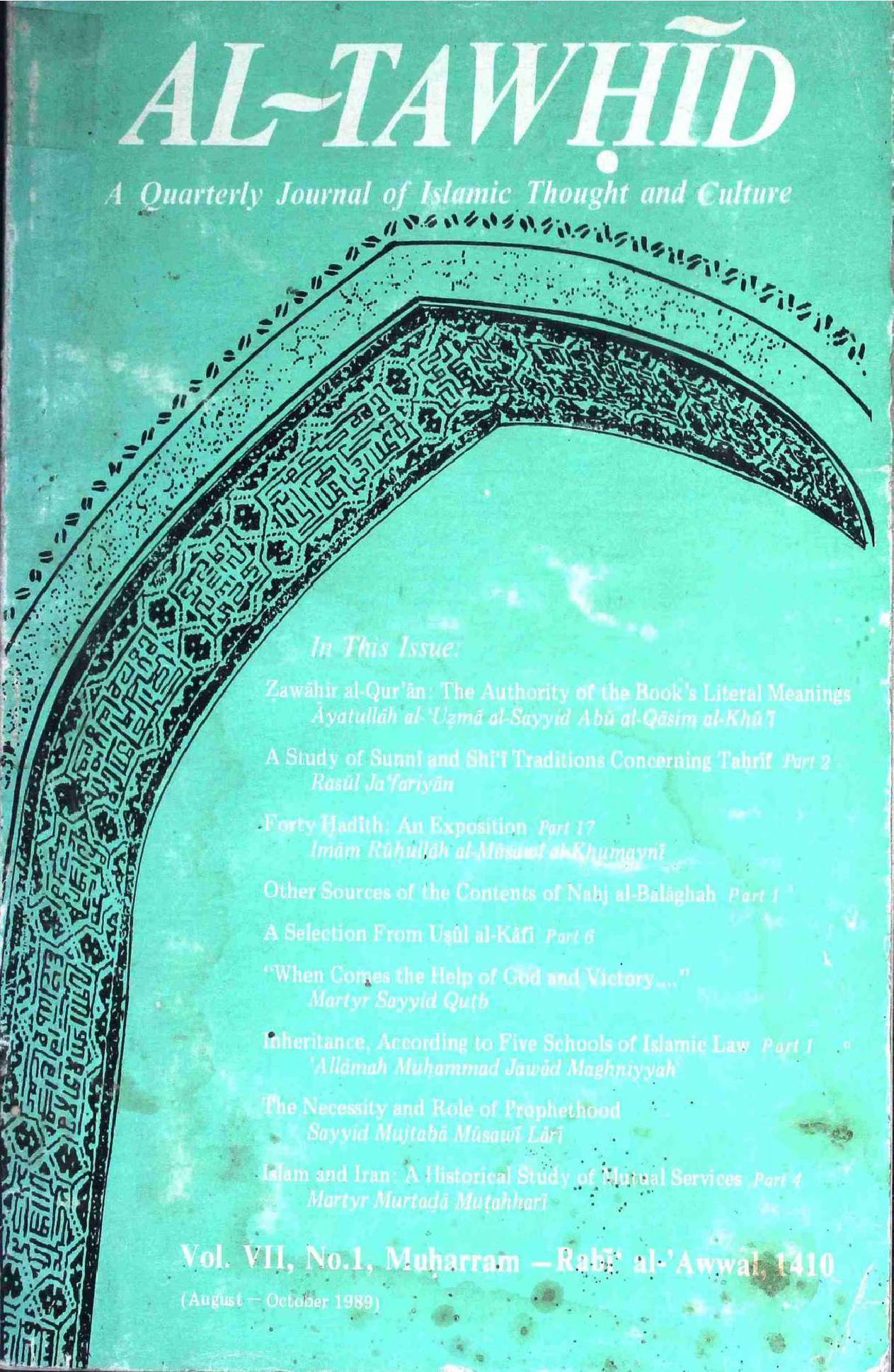 Al Tawhid Vol 7 No 1