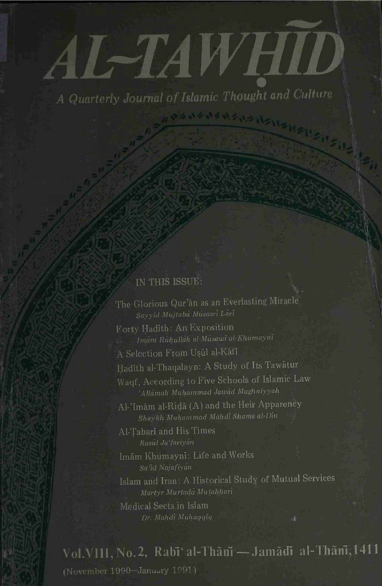 Al Tawhid Vol 8 No 2
