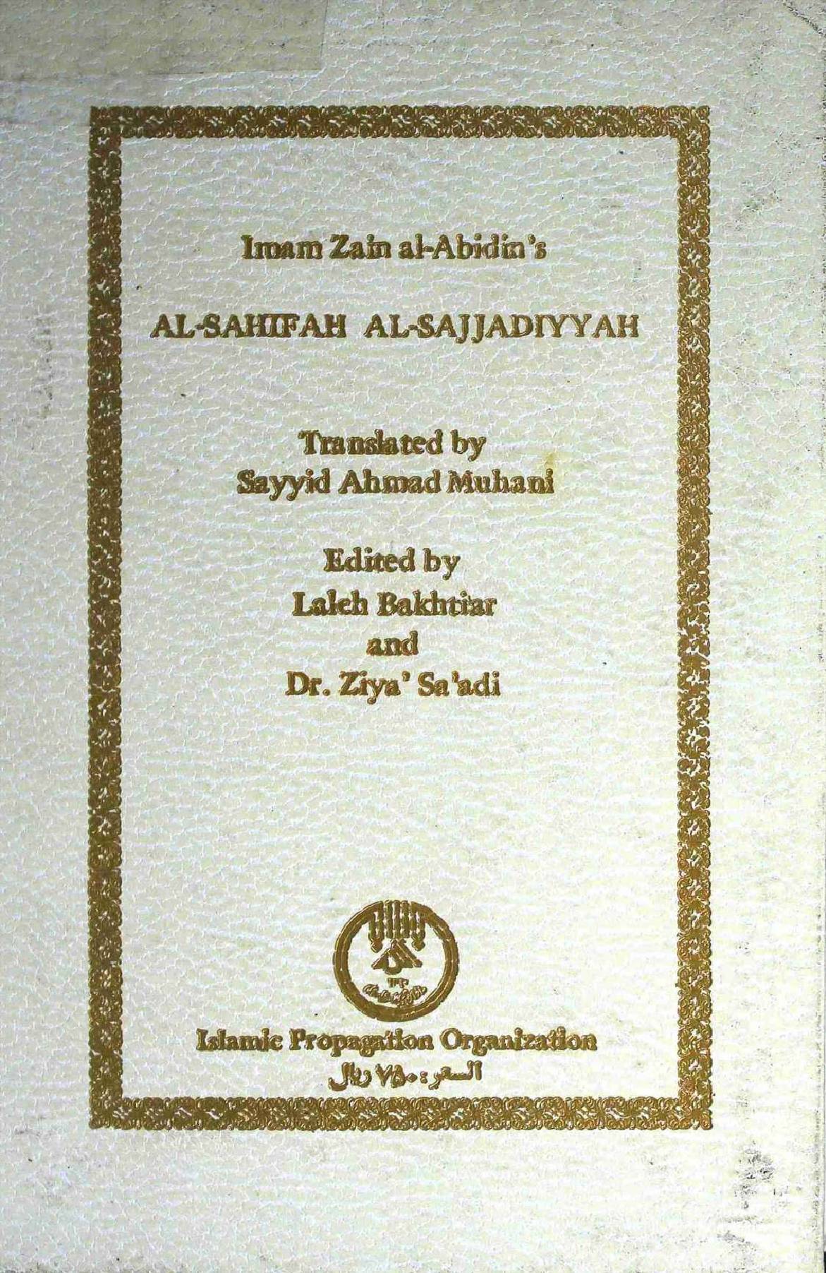 Al Sahifah Al Sajjadiyyah