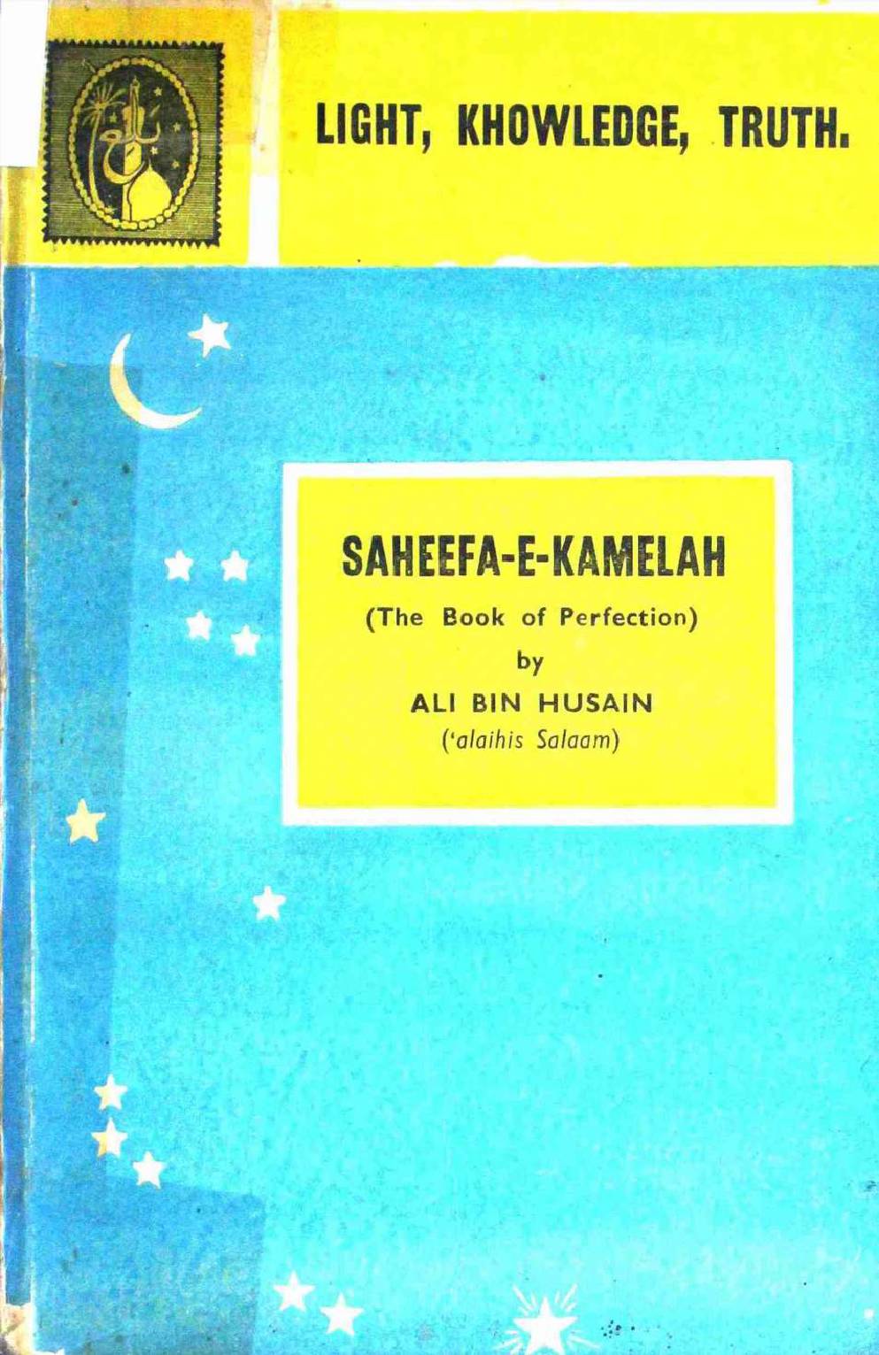 Sahifa E Kamila