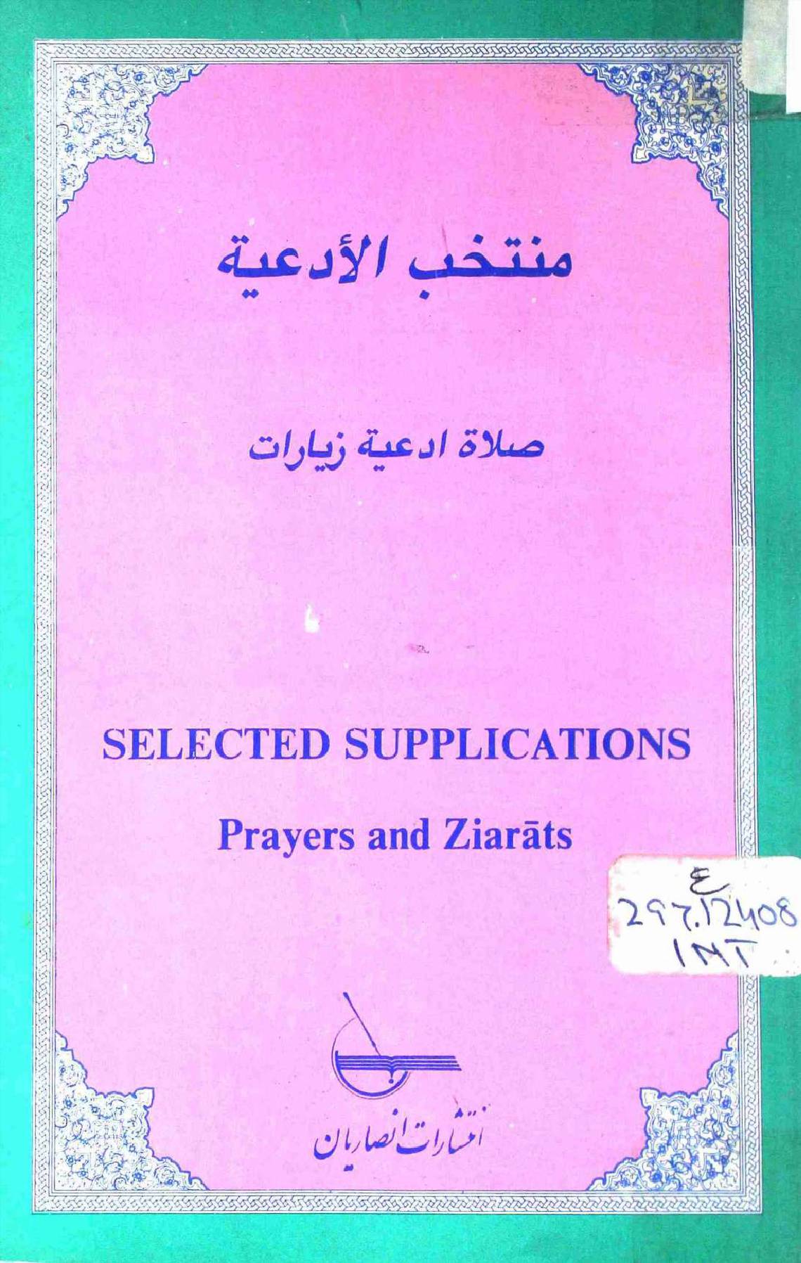 Selected Supplications Prayers And Ziarats