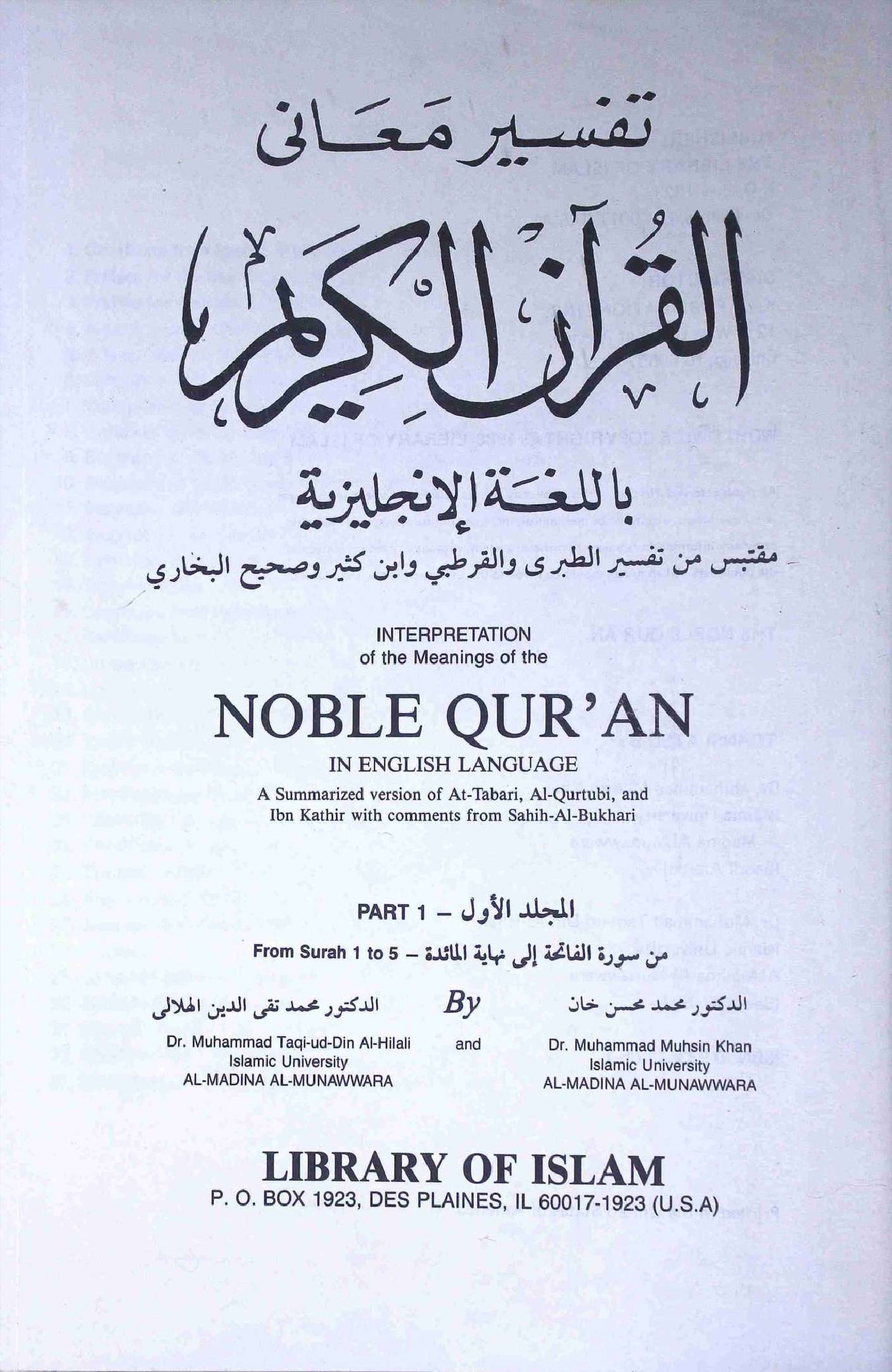 Noble Quran