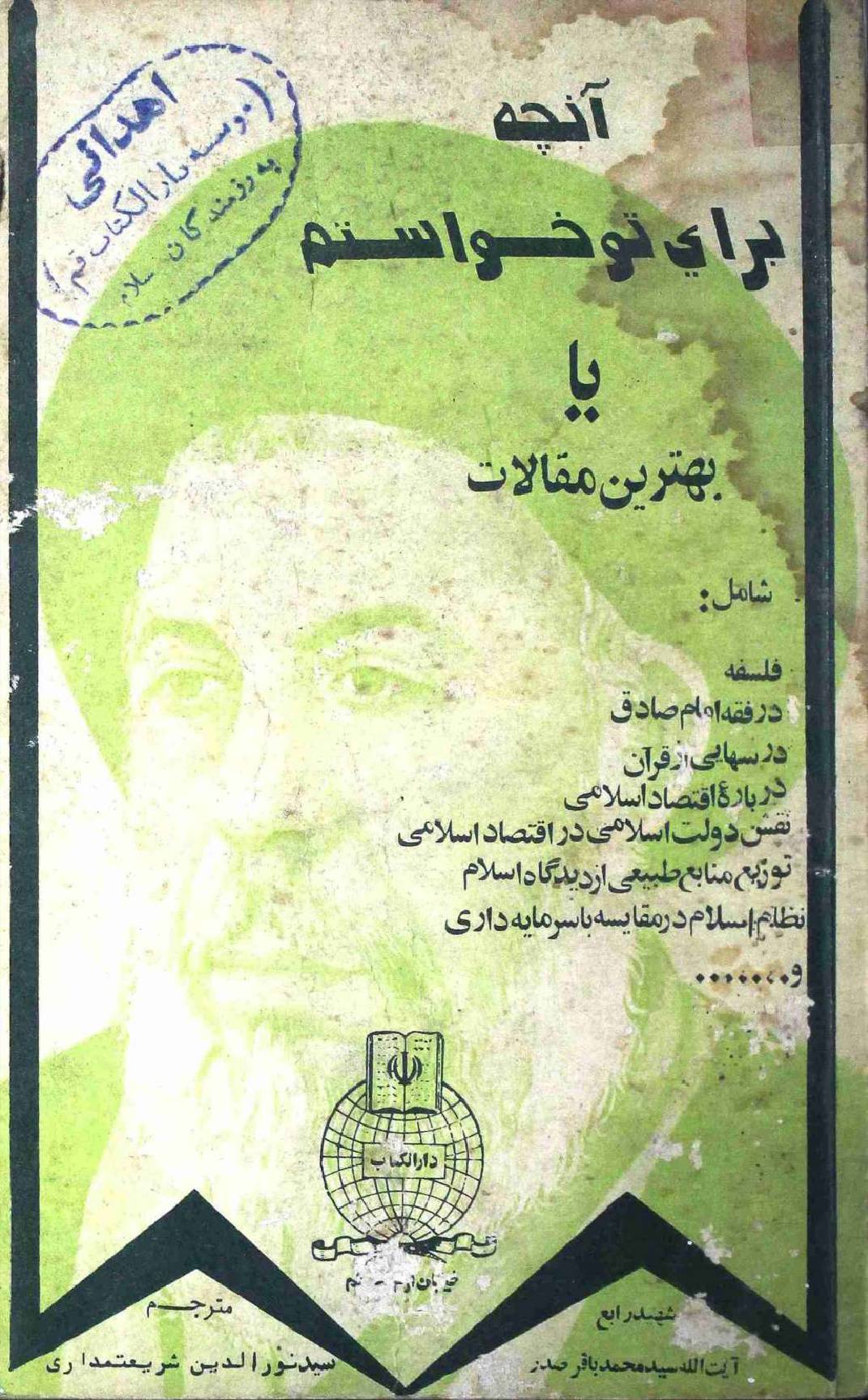 Aancha Baraii Tukhuwastam