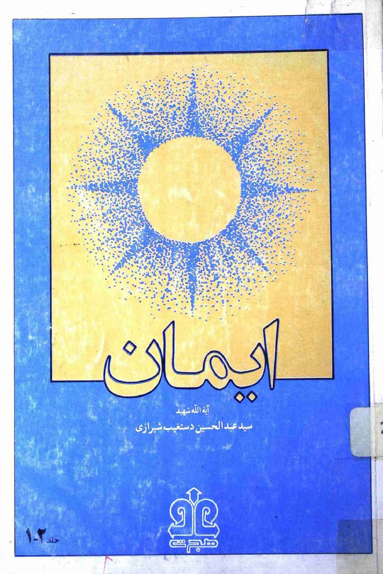 Emaan