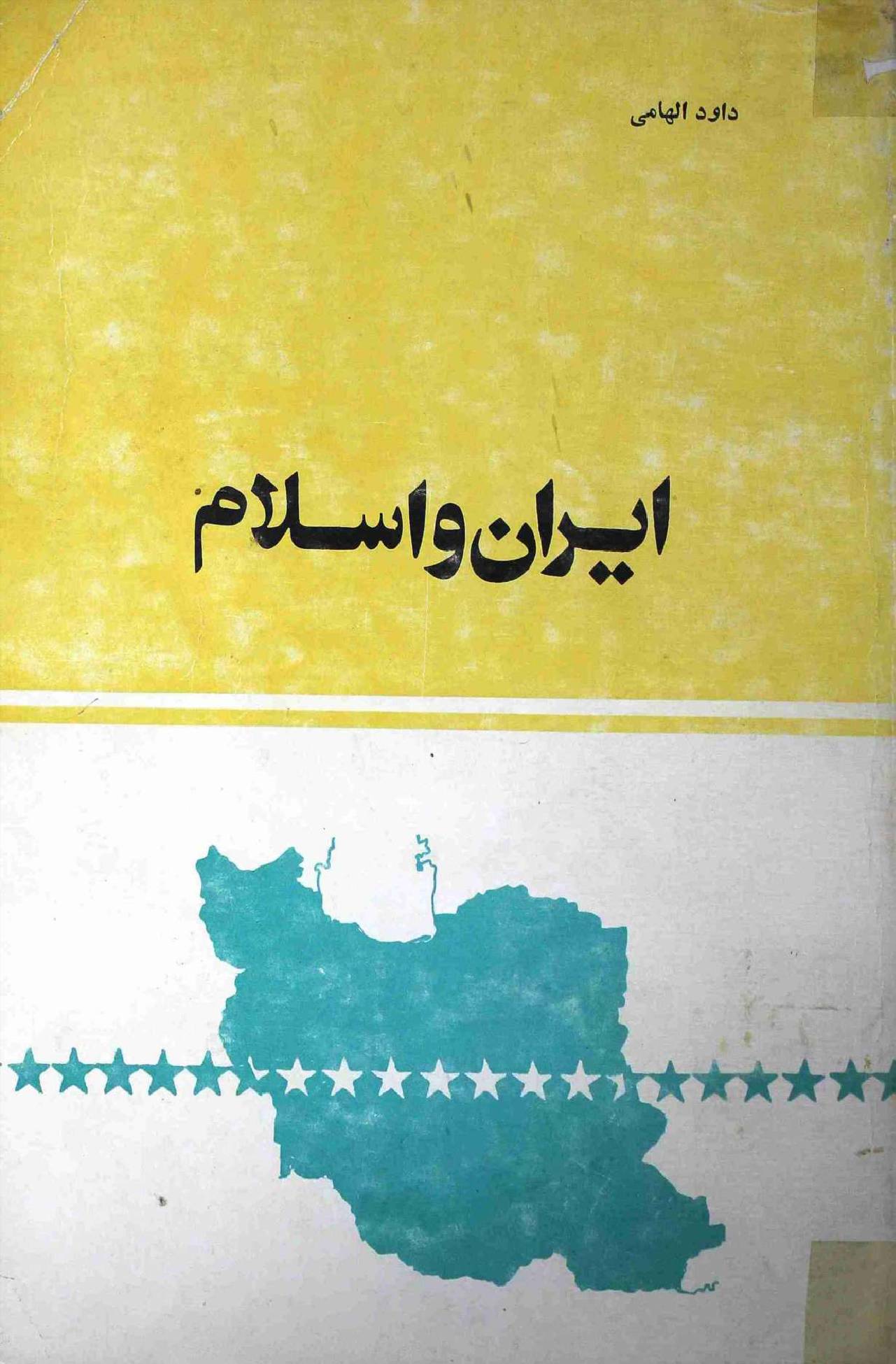 Iran o Islam