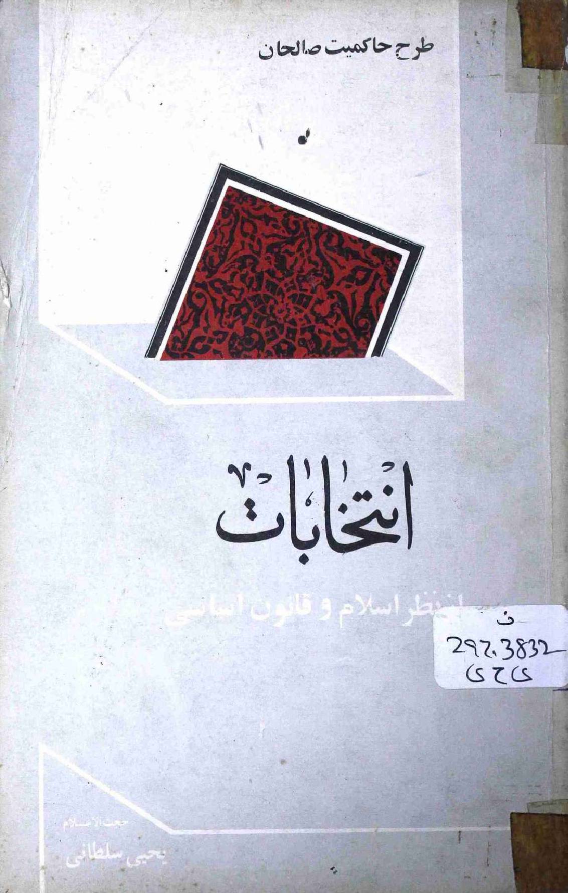 Intekhabat