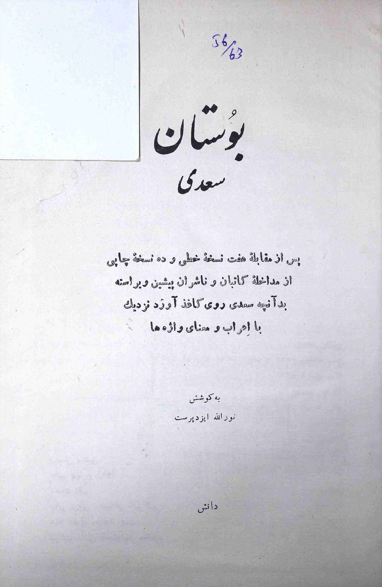 Bostaan Saadi