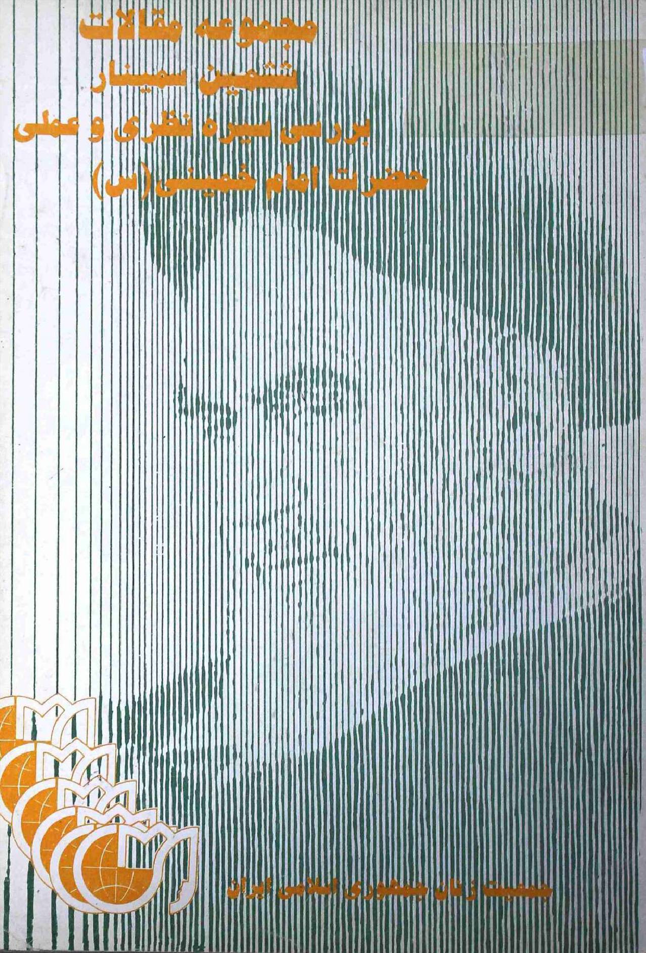 Majmooa e Makalat