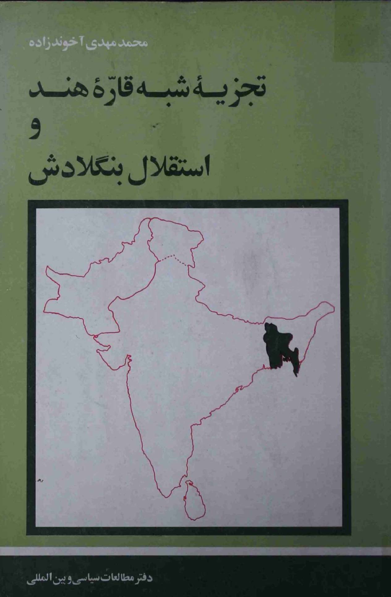 Tajziya Shab Qarrahind