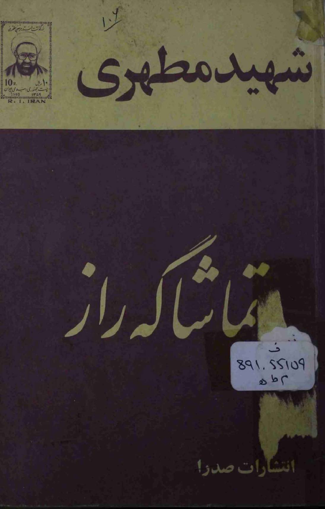 Tamasha Ga Raaz