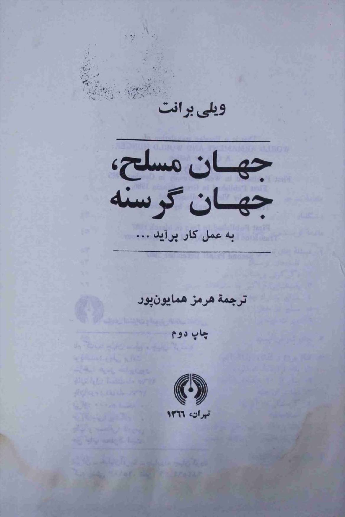 Jahan Maslah Jahan Garsanah Part 2