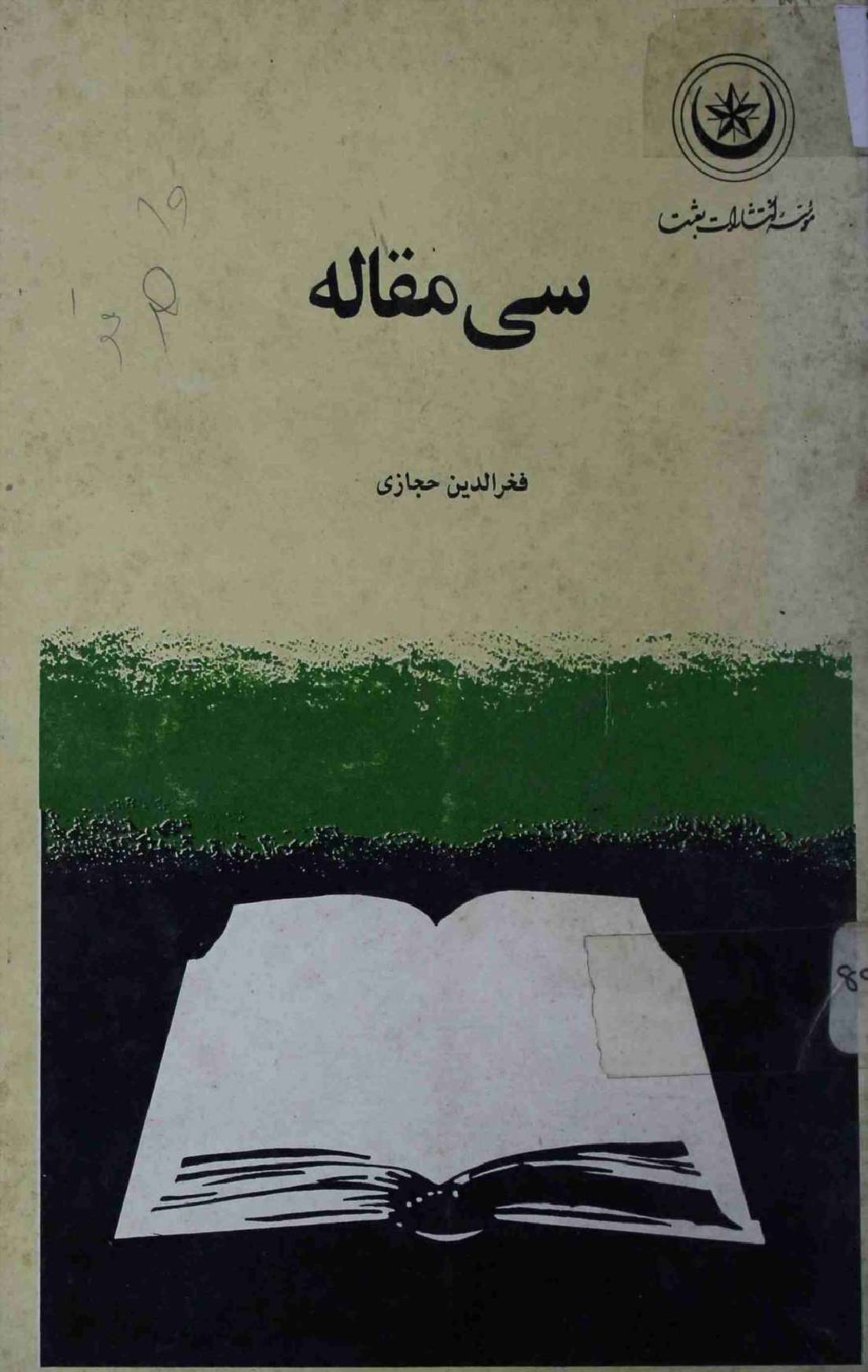 Si Maqala