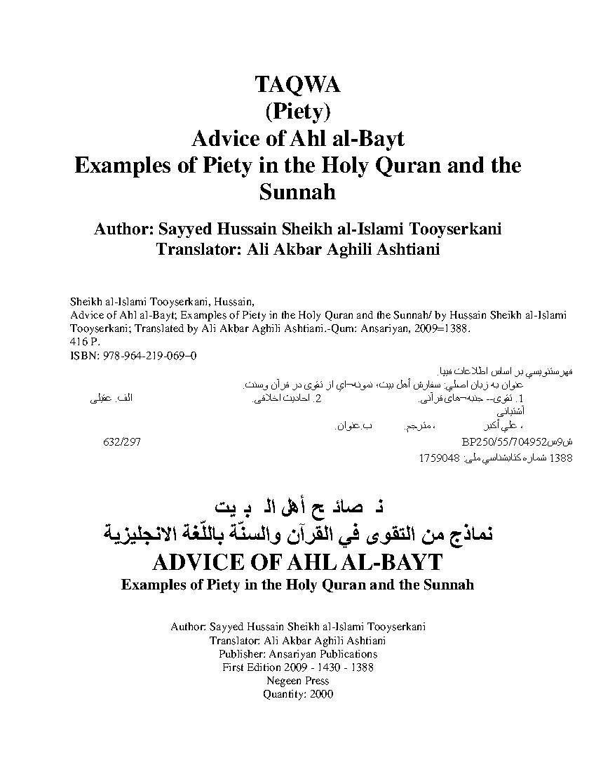 Taqwa