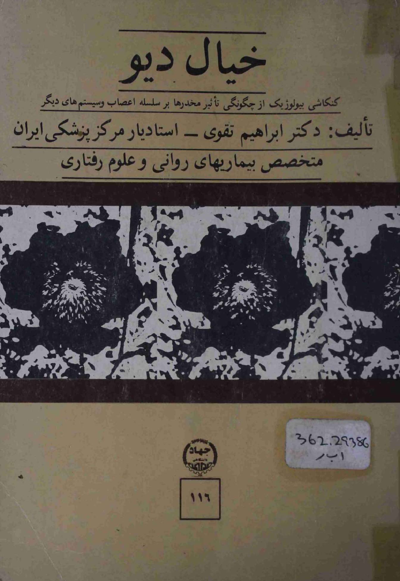 Khayal Dev