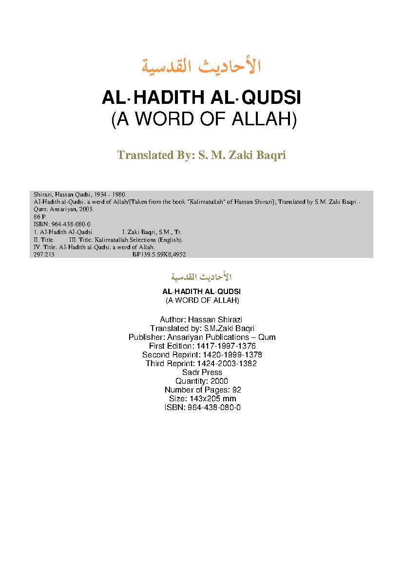 AL HADITH AL QUDSI