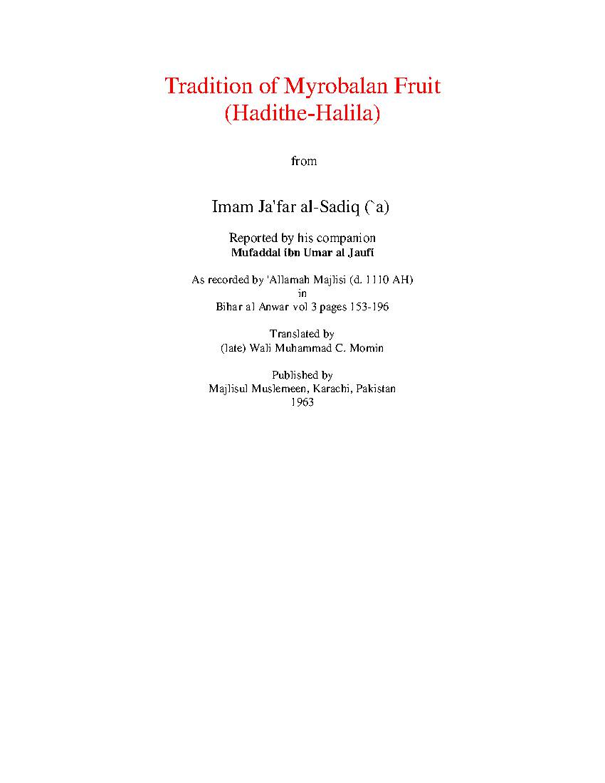 Hadith al-Halila