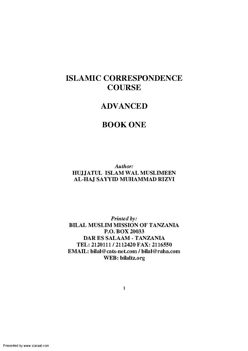 Islamic Correspondence Course - Advanced Part 1