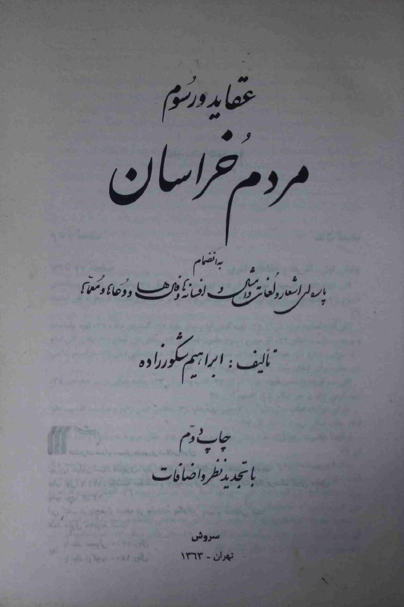 Murdam Khurasan