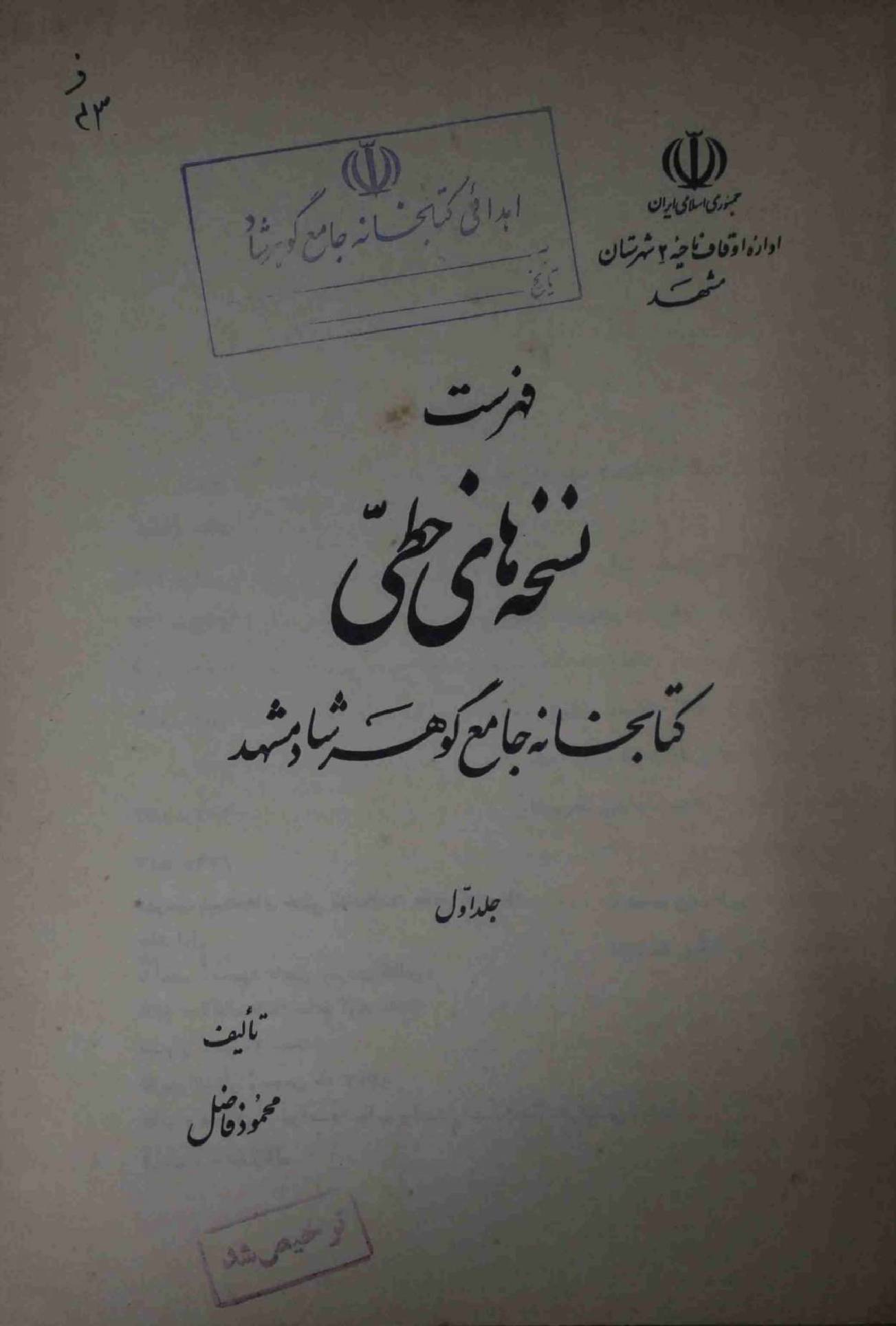 Nuskha Haii Khatti Part 1
