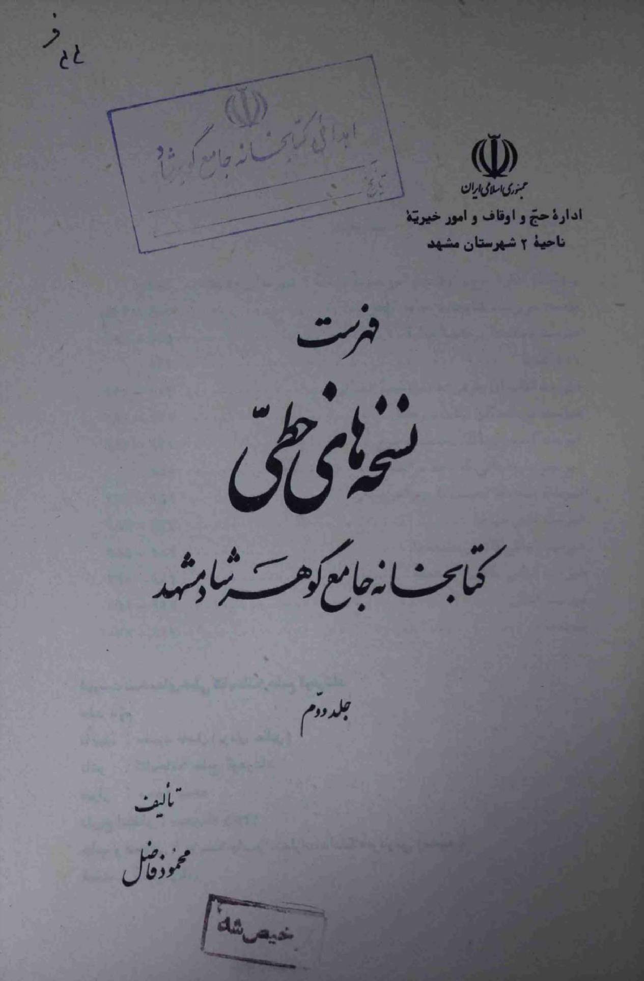 Nuskha Haii Khatti Part 2