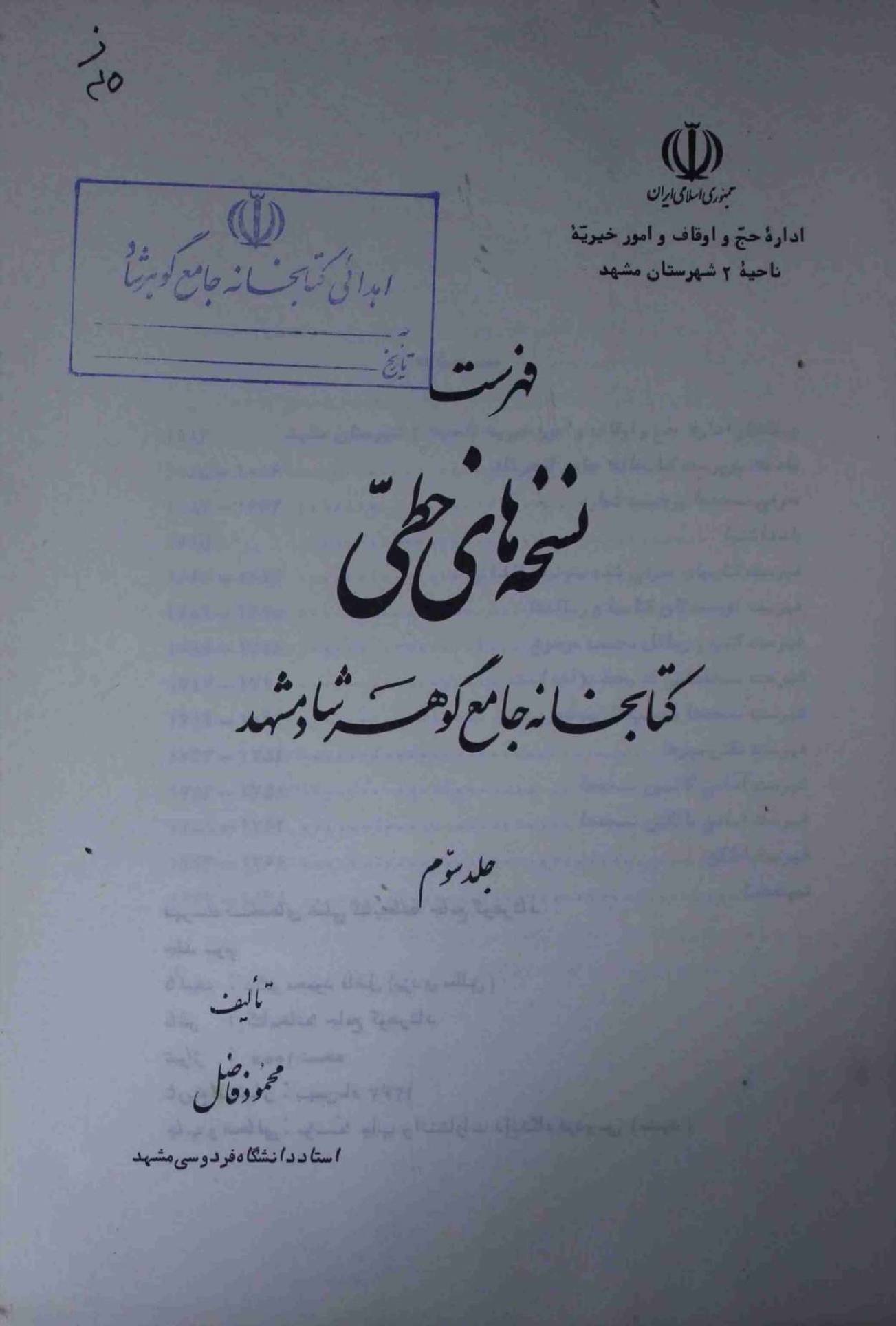 Nuskha Haii Khatti Part 3