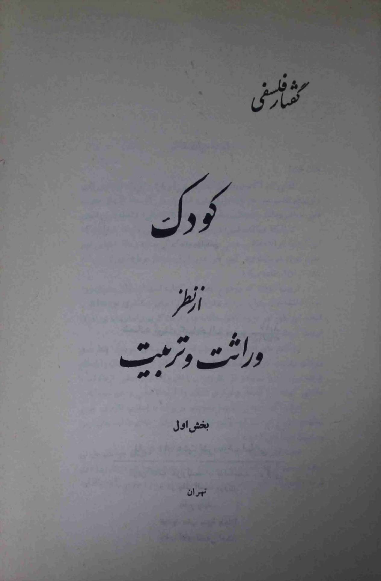 Kudak Part 1
