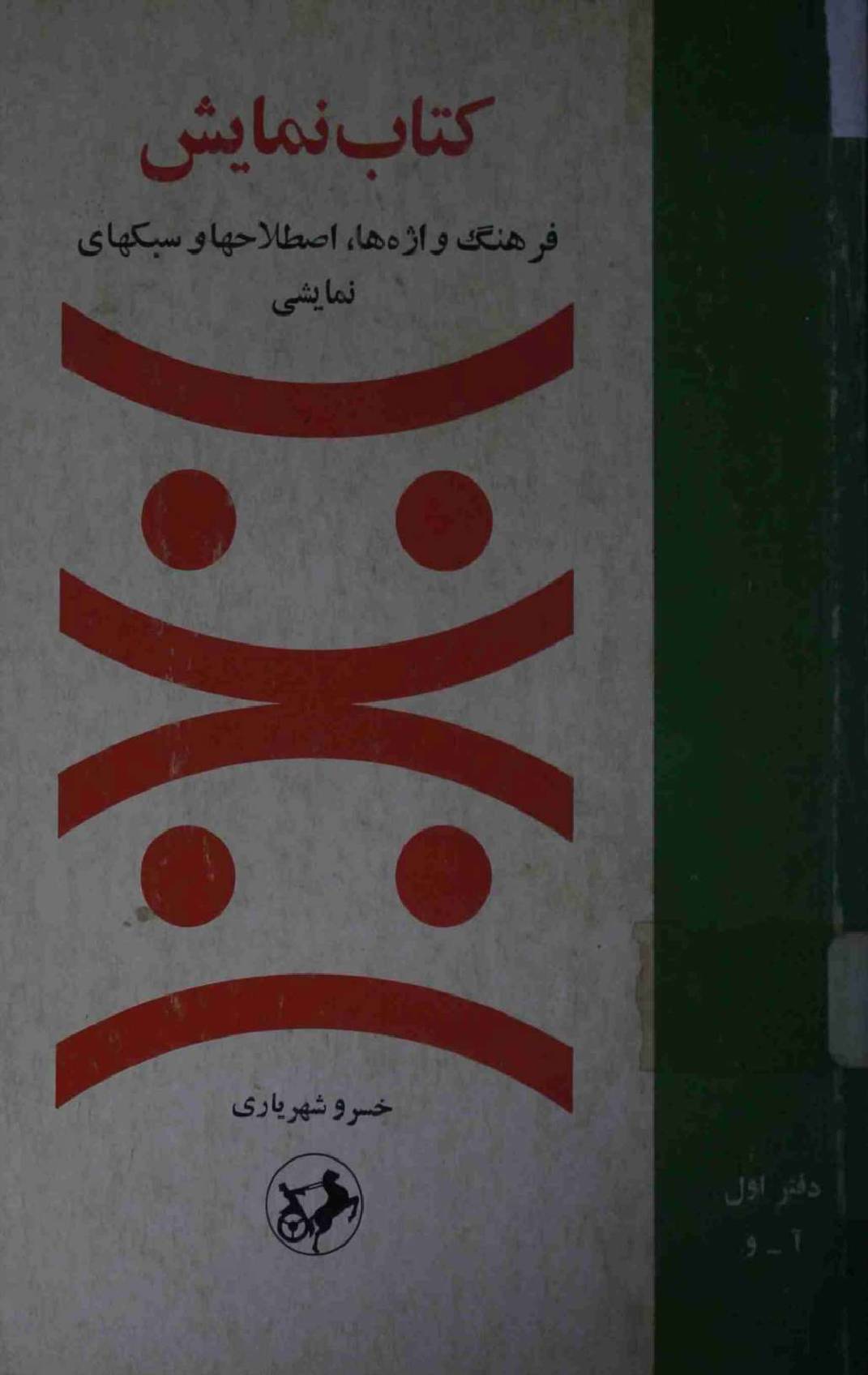 Kitab e Numaish