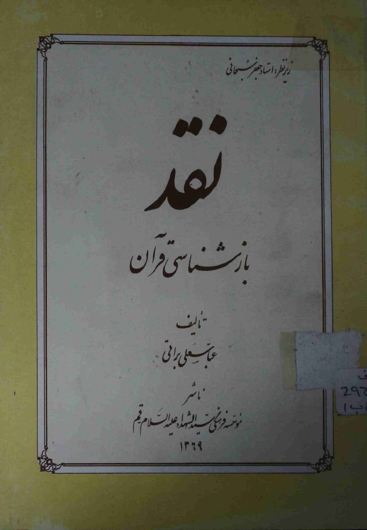 Naqd