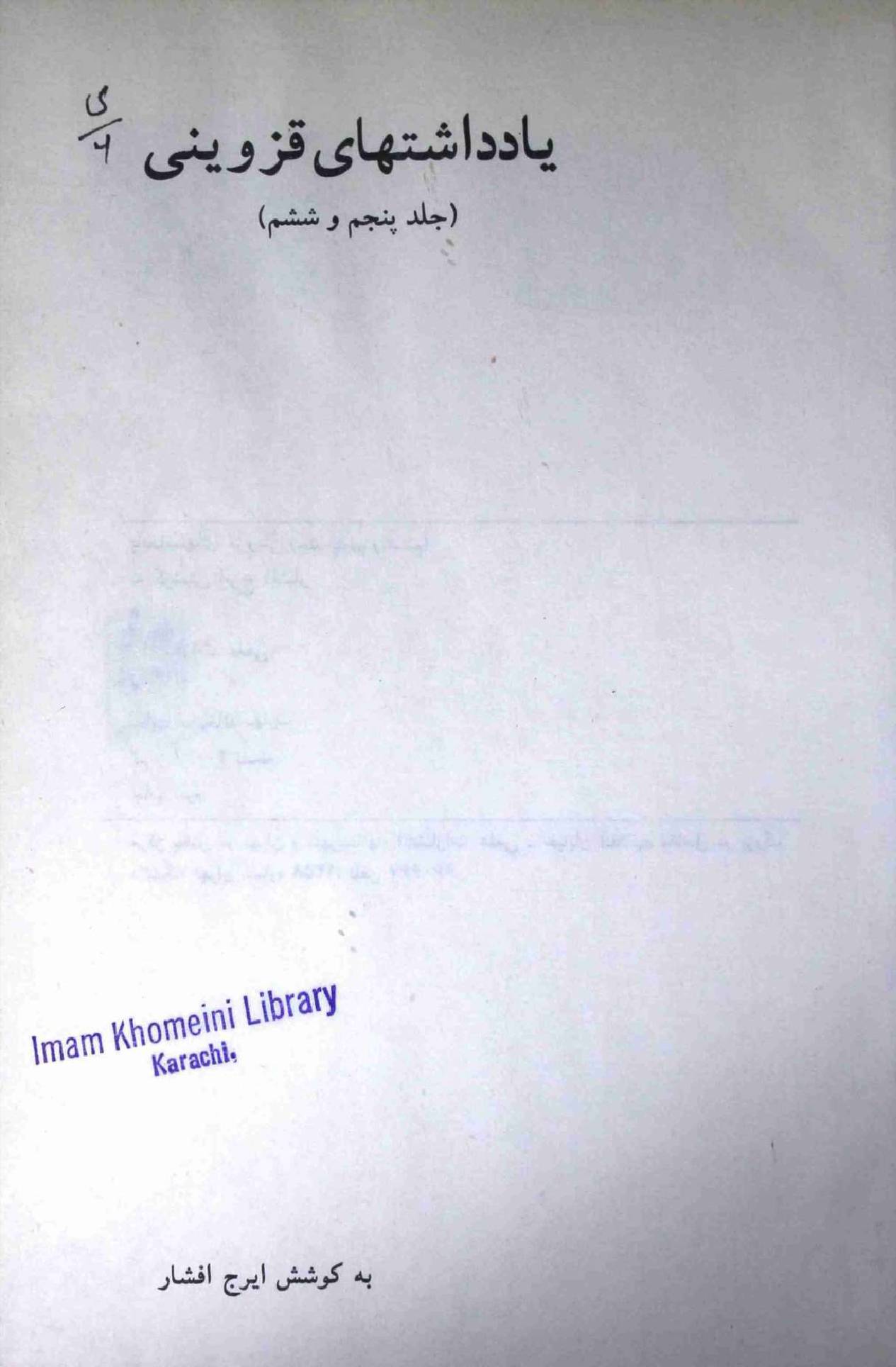 Yadd Dashtahi Qazuwni Part 5 and 6