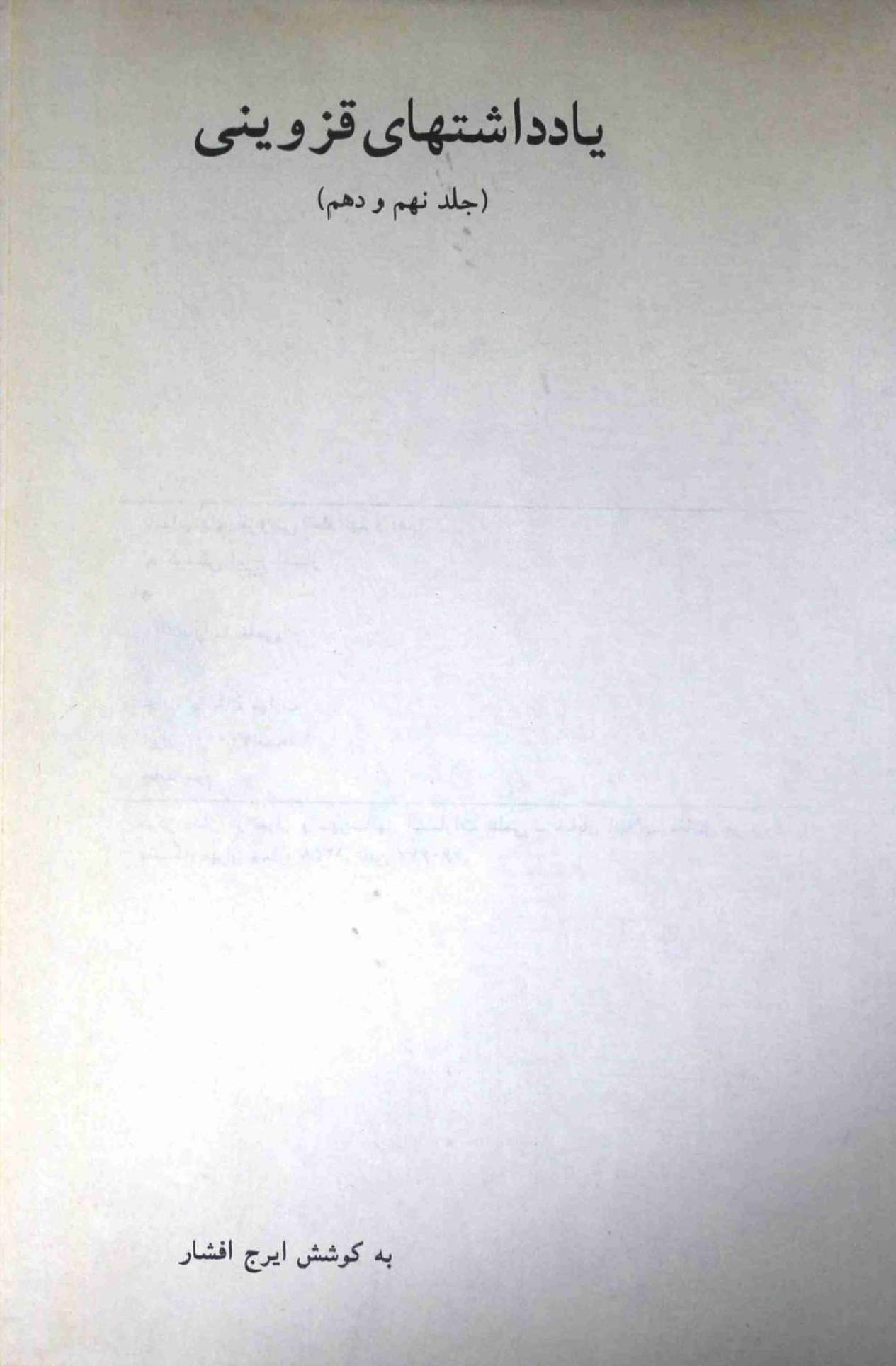 Yadd Dashtahi Qazuwni Part 9 and 10