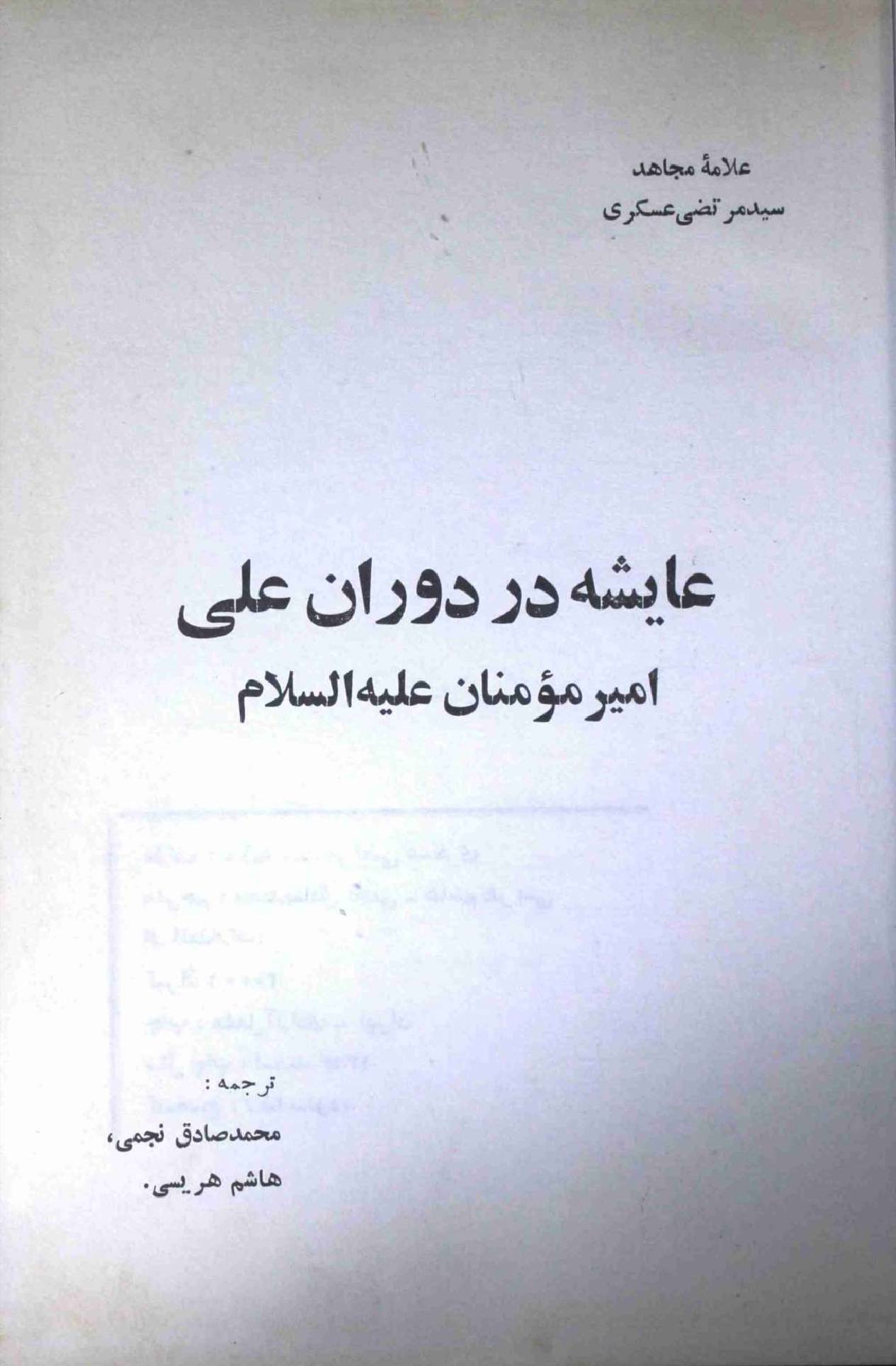 Aisha Dorane Ali as Part 2